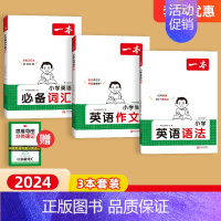 ❤99%推荐[词汇+语法+作文] 小学通用 [正版]小学英语词汇作文语法一二三四五六年级英语作文语法小学英语单词汇总