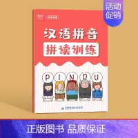 [拼音拼读]幼小衔接汉语拼音拼读训练 小学通用 [正版]易蓓幼小衔接一二年级语文思维导图看图说话写话专项训练阅读理解练习