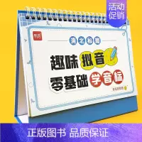 [正版]易蓓小学英语趣味拟音学音标台历零基础学音标小学音标发音英语单词入门训练拼读学习神器