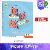 人教a版数学必修1课时练[不含课后评价] 高中通用 [正版]人教版高中课时练增强版数学英语物理化学思想政治生物历史必修一