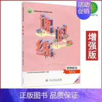 政治选修3课时练[含课后评价] 高中通用 [正版]人教版高中课时练增强版数学英语物理化学思想政治生物历史必修一二三四选择