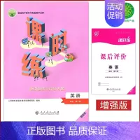 人教英语必修3课时练[含课后评价] 高中通用 [正版]人教版高中课时练增强版数学英语物理化学思想政治生物历史必修一二三四