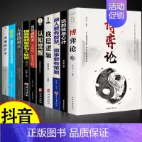 [10本]博弈论诡计大全 [正版]抖音同款博弈论玩的就是心计全套2册图解励志的诡计大全集书谋略为人处世之道策略人际交往心