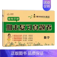 [单册]数学试卷 北师 五年级上 [正版]期末冲刺100分 一二年级三四五六年级上册下册语文数学英语试卷测试卷全套人教版