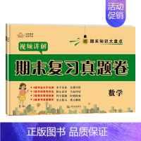 [单册]数学试卷 苏教 二年级上 [正版]期末冲刺100分 一二年级三四五六年级上册下册语文数学英语试卷测试卷全套人教版