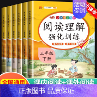 [2本]阅读理解+同步作文 二年级下 [正版]2024阅读理解强化训练专项训练书一二三四五六年级上册下册人教版小学语文同