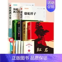 [配套人教版 6本]七年级下册必读正版全套 [正版]骆驼祥子和海底两万里必读书原著老舍七年级下册的课外书名著初一7下语文