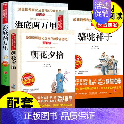 [全套2册]朝花夕拾+西游记 [正版]朝花夕拾和骆驼祥子海底两万里七年级必读的课外书老舍鲁迅原著初一上册课外阅读书籍全套