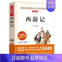 [单本]西游记 [正版]朝花夕拾和骆驼祥子海底两万里七年级必读的课外书老舍鲁迅原著初一上册课外阅读书籍全套名著书目六年级