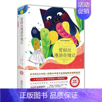 爱丽丝漫游奇境记 [正版]昆虫记原著完整版法布尔著全集小学生三四年级下册必读的课外书老师美绘少儿版人民儿童文学教育阅读书