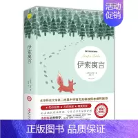 伊索寓言 [正版]昆虫记原著完整版法布尔著全集小学生三四年级下册必读的课外书老师美绘少儿版人民儿童文学教育阅读书籍