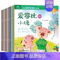 宝宝情绪行为管理小画书40册 [正版]200册儿童故事书大全幼儿园绘本故事阅读带拼音大字 适合宝宝经典必读睡前故事3一6