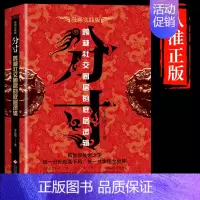[抖音同款]分寸 [正版]抖音同款 分寸书籍书分寸的本质人际交往心理策略心理学跨越社交圈层的基层逻辑为人处世认知觉醒漫画
