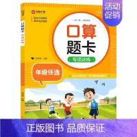 [单本]口算题 二年级下 [正版]小学数学口算题卡专项训练一年级二年级三四五六年级上册下册人教版口算天天练每日一练20-