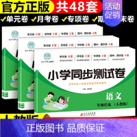 [3本]语文+数学+英语(人教版) 五年级下 [正版]小学一年级三四五六二年级上册下册试卷测试卷全套语文同步专项训练数学