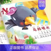 [6本]榜样+品德+礼仪+安全+益智+哲理 [正版]儿童故事书3一6带拼音365夜睡前故事经典亲子幼儿早教绘本故事书籍幼