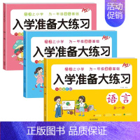 [全3册]为一年级打好基础 [正版]儿童全脑逻辑思维训练1200题幼儿园小中大班1-2-3-4-5-6岁宝宝左右脑智力开