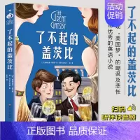 [精装彩绘]了不起的盖茨比 [正版]小王子书籍中文完整无删减版老人与海捣蛋鬼日记爱丽丝梦游仙境原著外国文学小说世界名著经