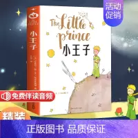 [精装彩绘]小王子 [正版]小王子书籍中文完整无删减版老人与海捣蛋鬼日记爱丽丝梦游仙境原著外国文学小说世界名著经典书籍彩
