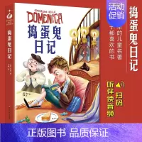 [精装彩绘]捣蛋鬼日记 [正版]小王子书籍中文完整无删减版老人与海捣蛋鬼日记爱丽丝梦游仙境原著外国文学小说世界名著经典书