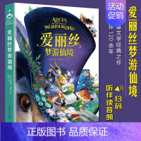 [精装彩绘]爱丽丝梦游仙境 [正版]小王子书籍中文完整无删减版老人与海捣蛋鬼日记爱丽丝梦游仙境原著外国文学小说世界名著经