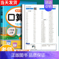 口算题卡 三年级上 [正版]口算天天练一年级数学练习题上册下册人教版二三四五六口算题卡每天一练10 20 100以内加减