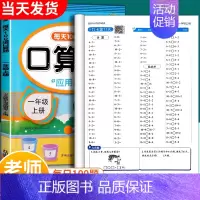 口算题卡 三年级上 [正版]口算天天练一年级数学练习题上册下册人教版二三四五六口算题卡每天一练10 20 100以内加减