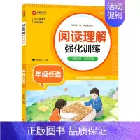 [单本]阅读理解强化训练 五年级上 [正版]2024阅读理解强化训练专项训练书一二三四五六年级上册下册人教版小学语文同步
