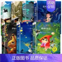[全7册]儿童童话书 [正版]全4册安徒生童话格林童话全集一年级阅读课外书必读伊索寓言一千零一夜小学版注音版拼音儿童故事