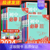 [人教]数学 九年级下 [正版]2024初中七年级上册下册八年级九年级数学地理生物英语物理语文政治历史七下八下初一全套试