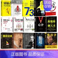 鬼谷子15册 走向成功是如此简单 [正版]扫码听课鬼谷子原著珍藏版少年读鬼谷子智慧谋略学诡书励志成功人生学中国哲学