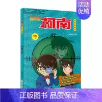 [第四十册]大开本名侦探柯南 [正版]名侦探柯南漫画书全套60册探案系列1-10儿童侦探推理小说故事书男孩破案思维逻辑书