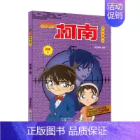 [第四十三册]大开本名侦探柯南 [正版]名侦探柯南漫画书全套60册探案系列1-10儿童侦探推理小说故事书男孩破案思维逻辑