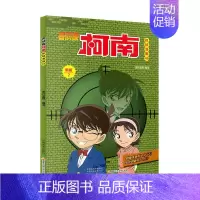 [第四十六册]大开本名侦探柯南 [正版]名侦探柯南漫画书全套60册探案系列1-10儿童侦探推理小说故事书男孩破案思维逻辑