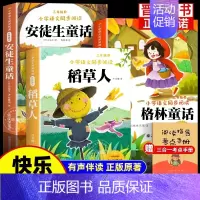 [全3册]3年级上册快乐读书吧 [正版]任选快乐读书吧一二三四五六年级上册阅读课外书必读和大人一起读小学生课外书籍经典书
