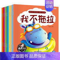 [10册]儿童情商培养绘本第二辑 [正版]全30册绘本3–6岁儿童情商培养童话故事书0到3岁幼儿园大班中班宝宝绘本阅读带