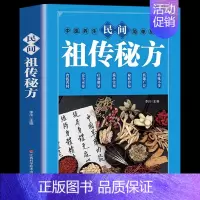 民间祖传秘方 [正版]3册土单方书张至顺大全 道长的中国土单方医书草药书小方子治大病民间祖传秘方志顺百病食疗大全民间实用
