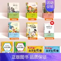 [9册]二下必读5册+同步训练语数+尖子生密卷语数(赠阅读手册) [正版]全套老师二年级下上册必读课外书注音版课外阅读神