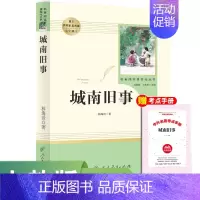 七上 人教版城南旧事 [正版]全套12册 初中必读名著十二本朝花夕拾鲁迅原著西游记海底两万里和骆驼祥子老舍七年级上册课外