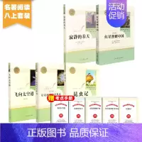 八上 人教版套装5册 [正版]全套12册 初中必读名著十二本朝花夕拾鲁迅原著西游记海底两万里和骆驼祥子老舍七年级上册课外