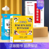 [3件]句式强化训练(全一册)+好词好句好段+作文写作技巧 小学三年级 [正版]小学语文句式训练大全句子专项练习扩仿