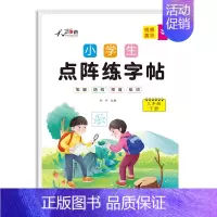 [三年级下册]点阵字60页 [正版]老师二年级下册同步练字字帖小学生点阵控笔练字帖同步一三四五六年级下上册人教版语文生字