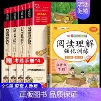 [5册]六下必读+阅读理解 [正版]六年级必读的课外书鲁滨逊漂流记爱丽丝漫游奇境汤姆索亚历险记骑鹅旅行记快乐读书吧六年级