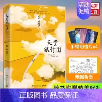 [正版]赠主题明信片x4+折页地图天堂旅行团 张嘉佳新书作品集云边有个小卖部从你的全世界路过让我留在你身边文学小说书籍