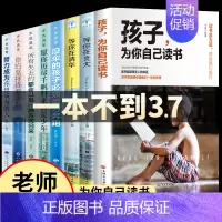 [正版]孩子为你自己读书 等你在清华等你在北大 你是在为自己而读书小学 初中 高中青少年励志书籍小学生课外阅读家庭教育学