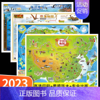 [正版]共4张2023年新版中国地图和世界地图挂画海洋史前恐龙儿童房间布置墙贴初中小学生大小尺寸少儿地理科普知识套装抖音