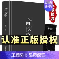 [正版]人间失格精装版日本太宰治著全集完整原版含斜阳维荣之妻无删减珍藏日文当代文学经典小说逆行百年孤独我是猫书籍书排