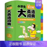 [大开本]小学生多功能大英语词典 小学通用 [正版]2023小学生大成语词典大全彩色本彩图版中小学 新版中华成语大词典工