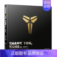 [正版]科比曼巴精神Thank you Kobe 科比 难说再见纪念科比图文全传科比自传纪念画集科比退役珍藏科比逝世篮球