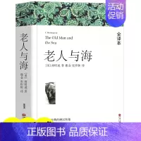 老人与海 [正版]战争与和平 安娜卡列尼娜原著列夫托尔斯泰三部曲大卫科波菲尔复活百年孤独老人与海初中高中生课外阅读书籍世